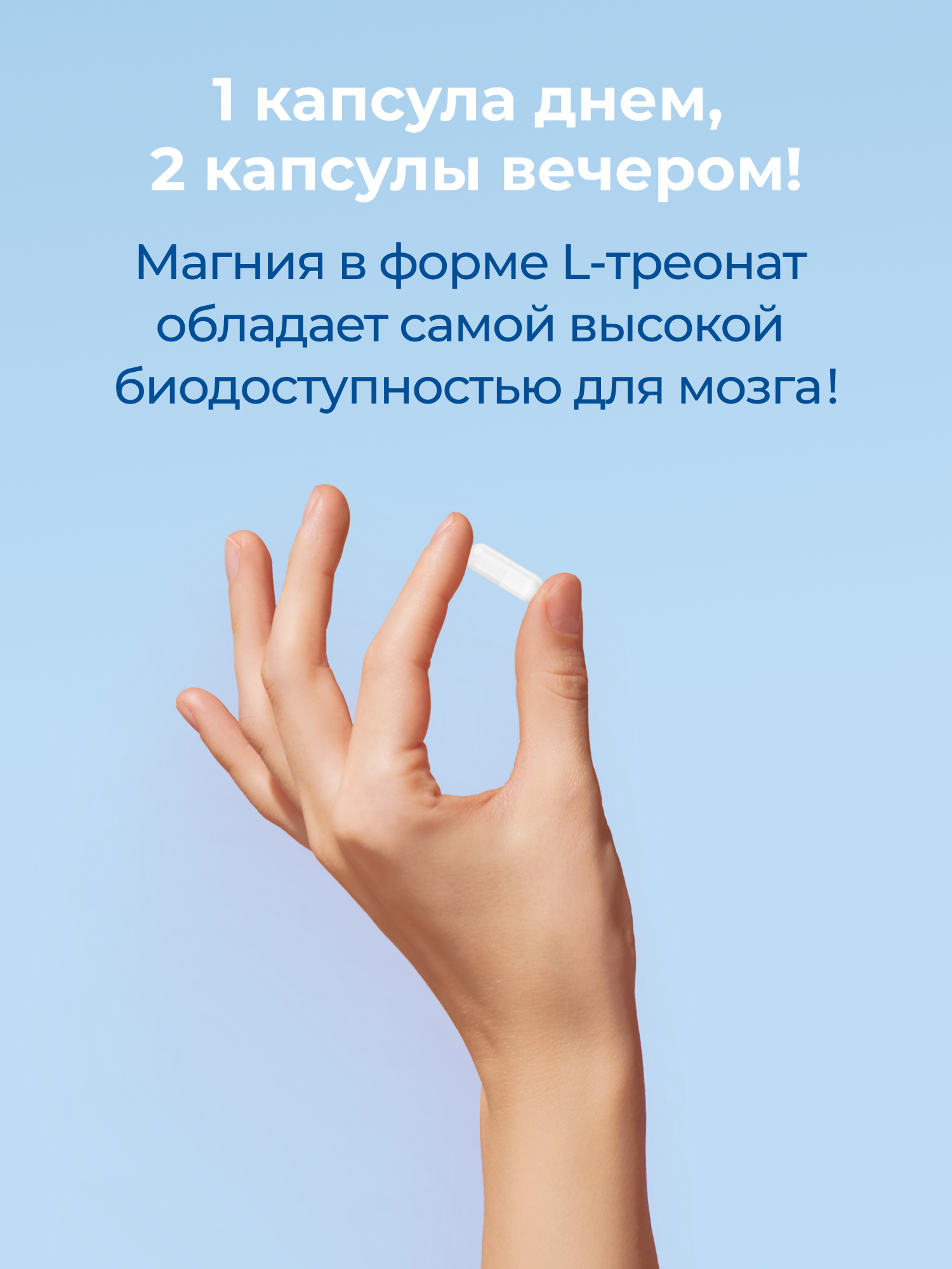 Магний L-треонат VITAMIR Успокоительное для взрослых для нервной системы - фото 10