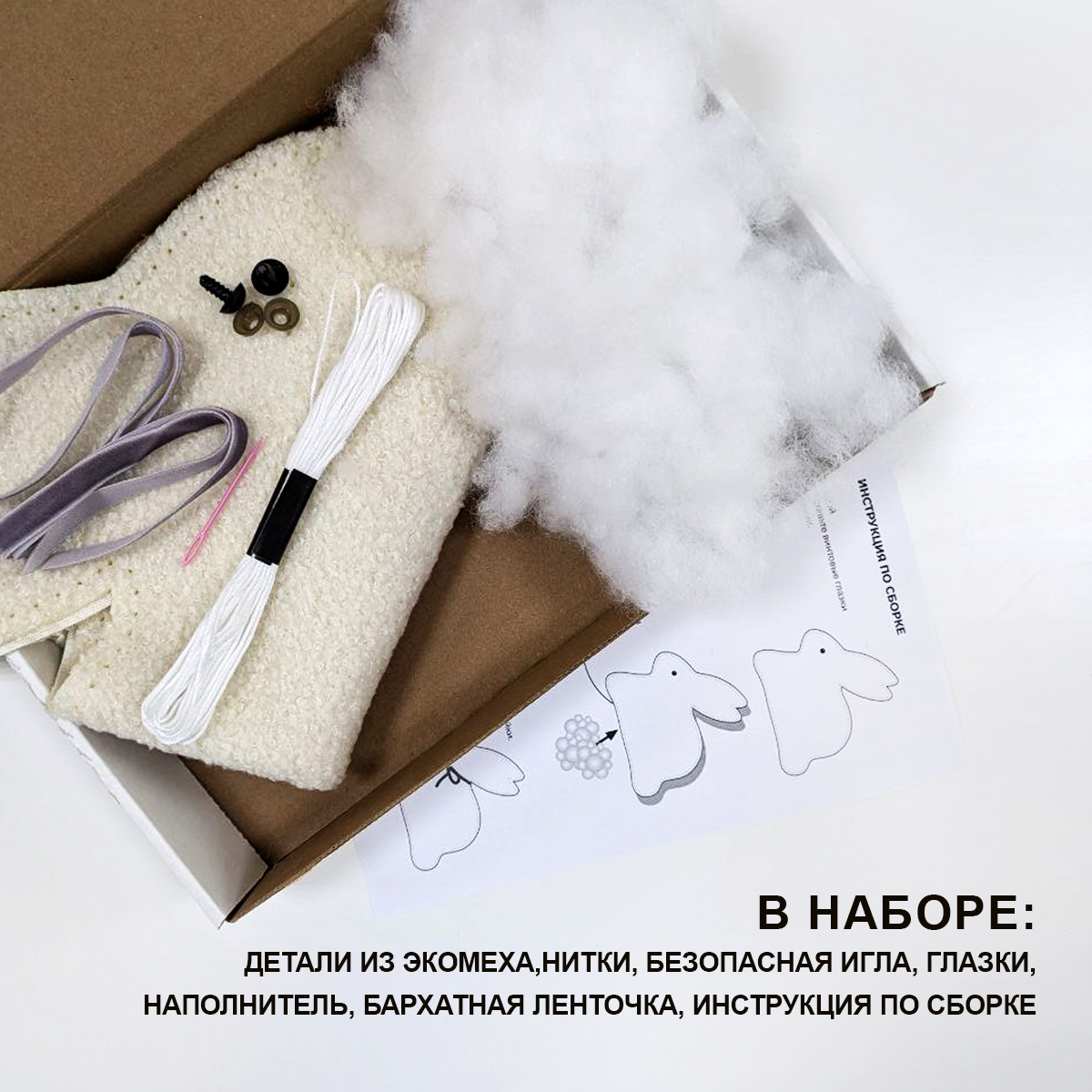 Набор для творчества HappyLine шитье - фото 3