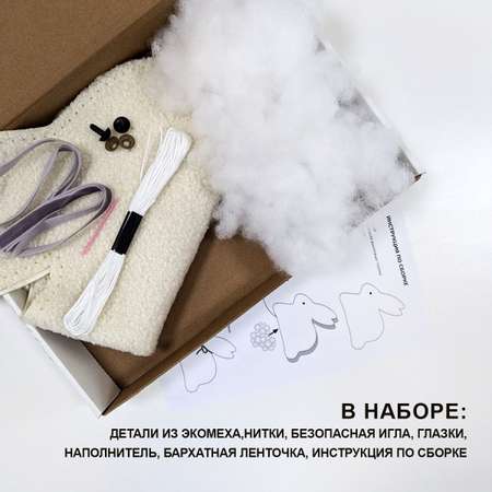 Набор для творчества HappyLine шитье