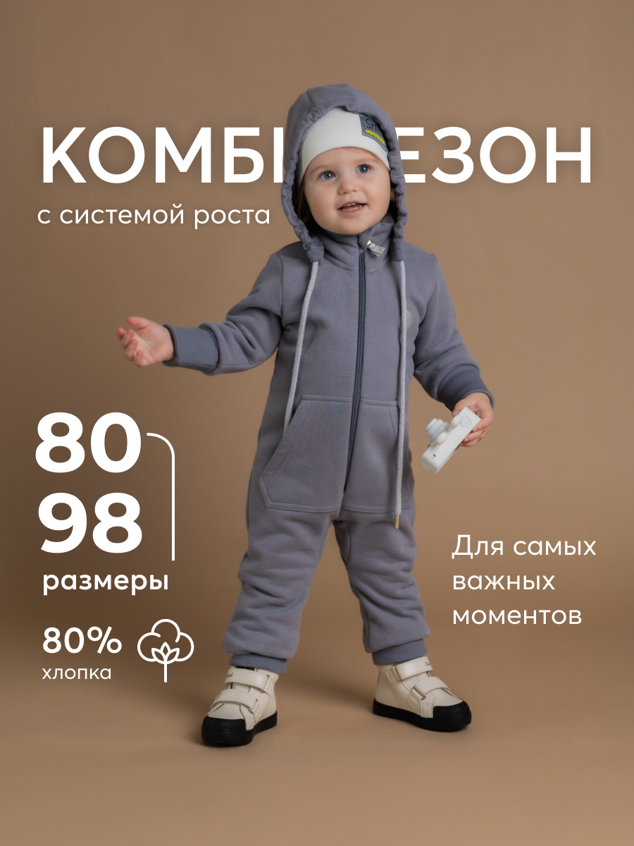 Комбинезон НаследникЪ Выжанова 02048-07025 - фото 2