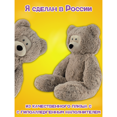 Игрушка мягконабивная Tallula медведь Чабби 90 см