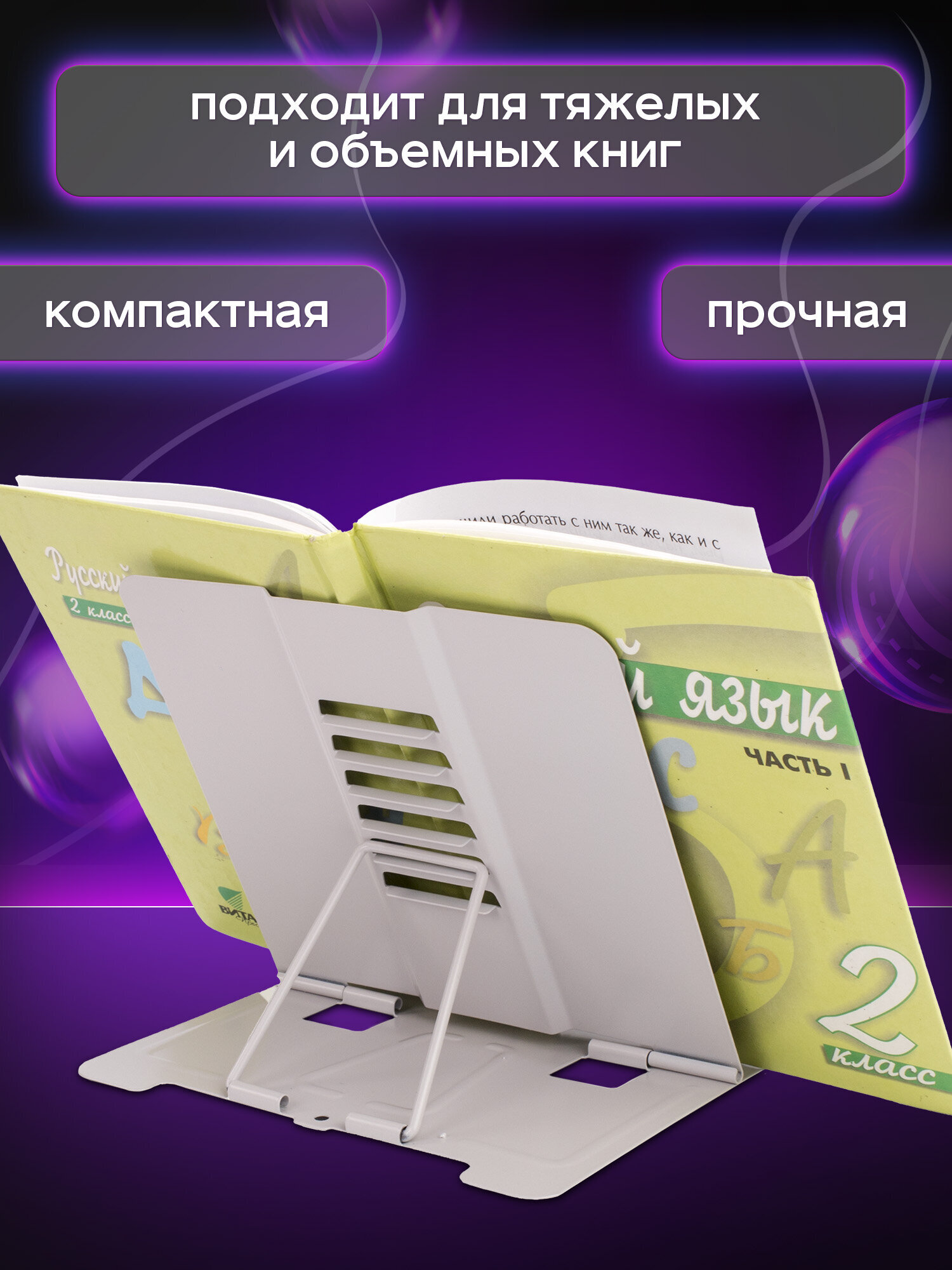 Подставка для книг Юнландия - фото 3