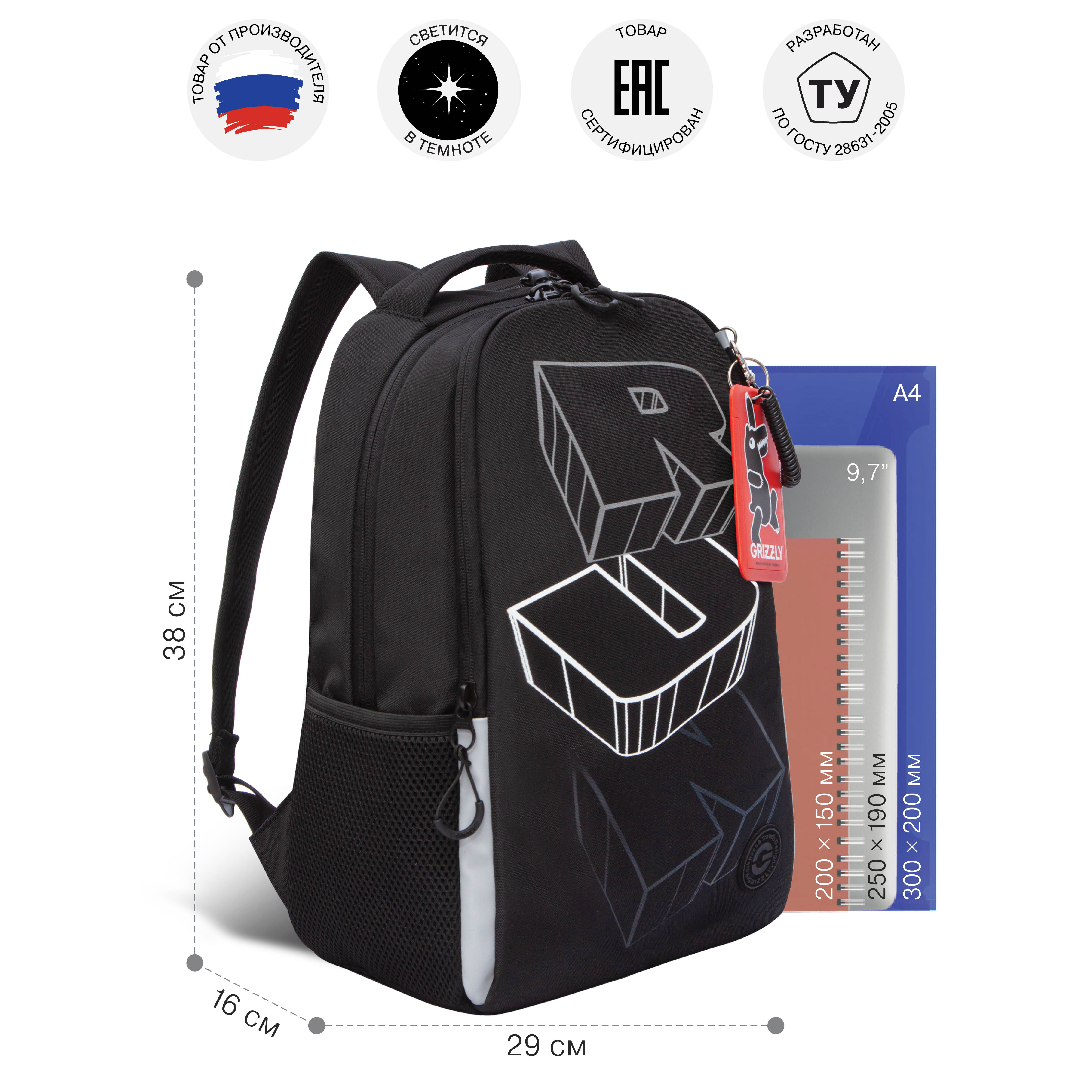 Рюкзак Grizzly для мальчика - фото 6