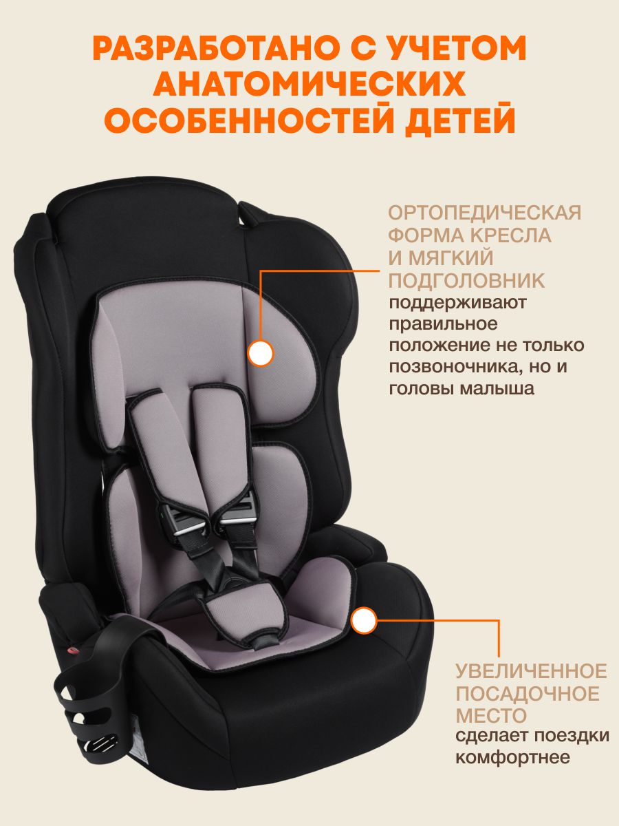 Автокресло ZLATEK Atlantic lux 1/2/3 (9-36 кг) фиолетовый - фото 7