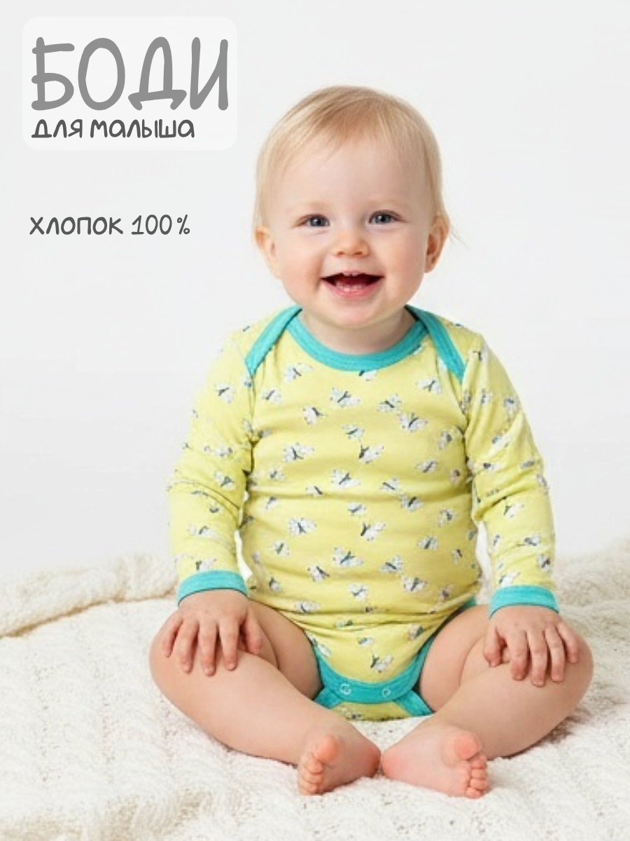 Боди Linas baby 1282-9 Желтый - фото 2