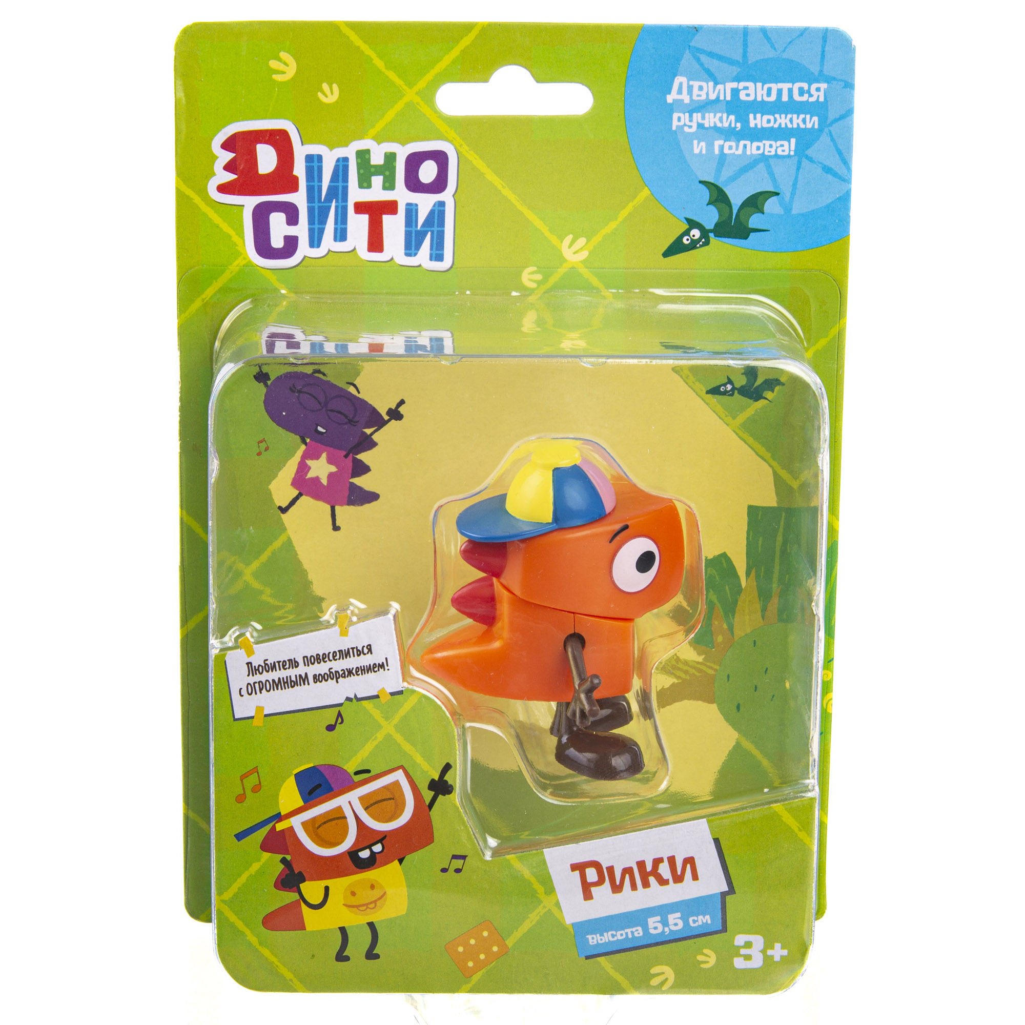 Фигурка Диносити - фото 9