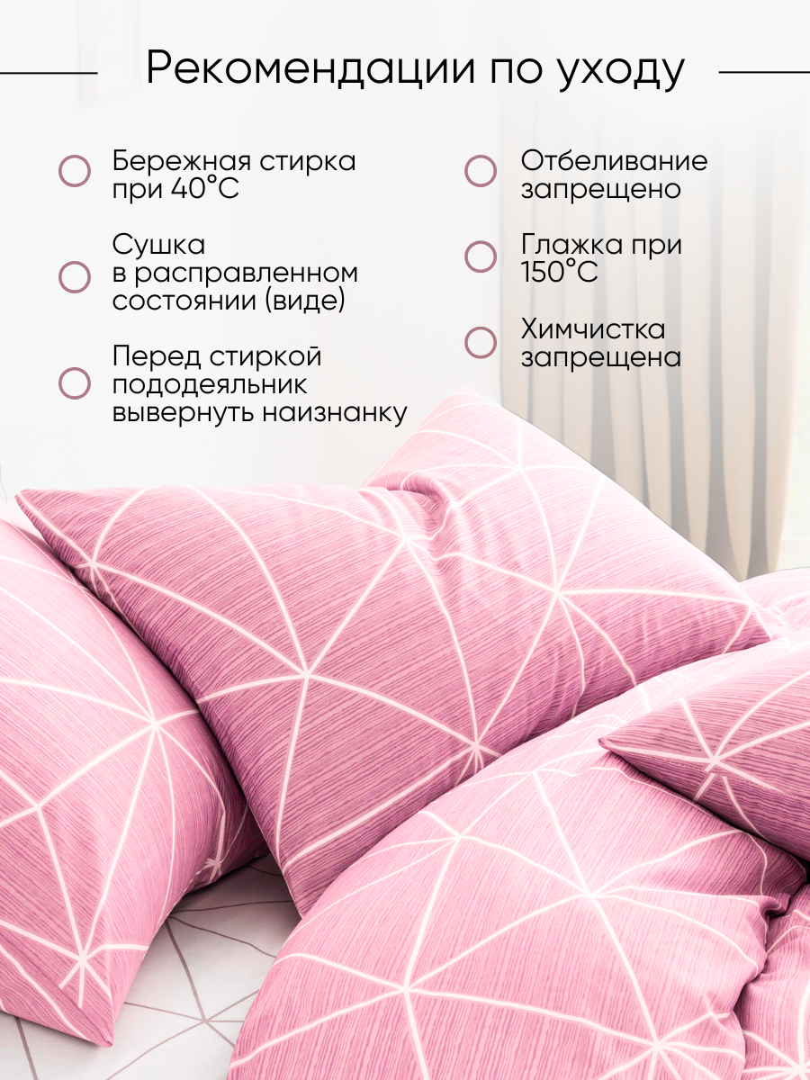 Постельное белье 1,5 спальное Ночь Нежна Грань брусника наволочки 50х70 - фото 8