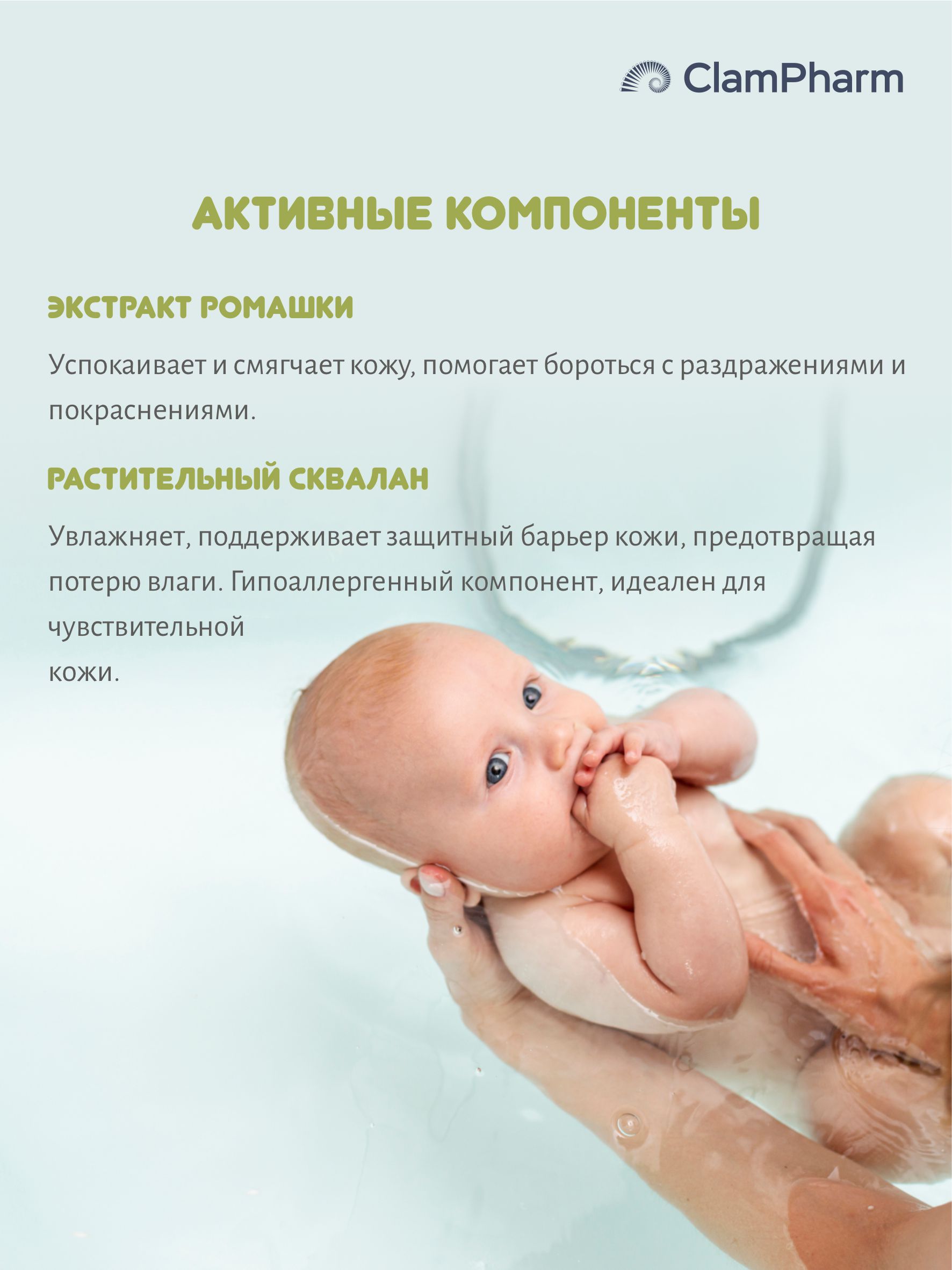 Гель Анянь baby - фото 3