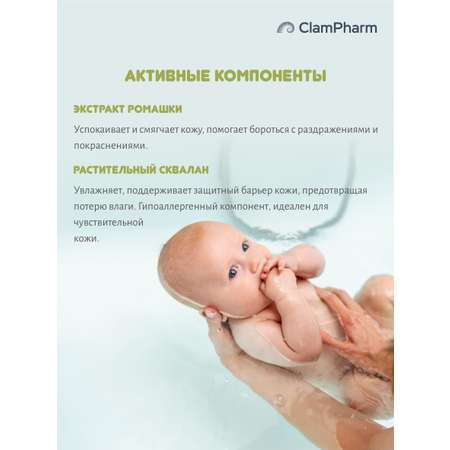Гель Анянь baby