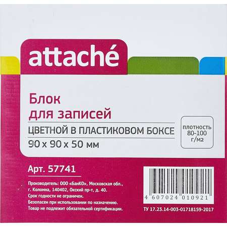 Блок для записей Attache цветной