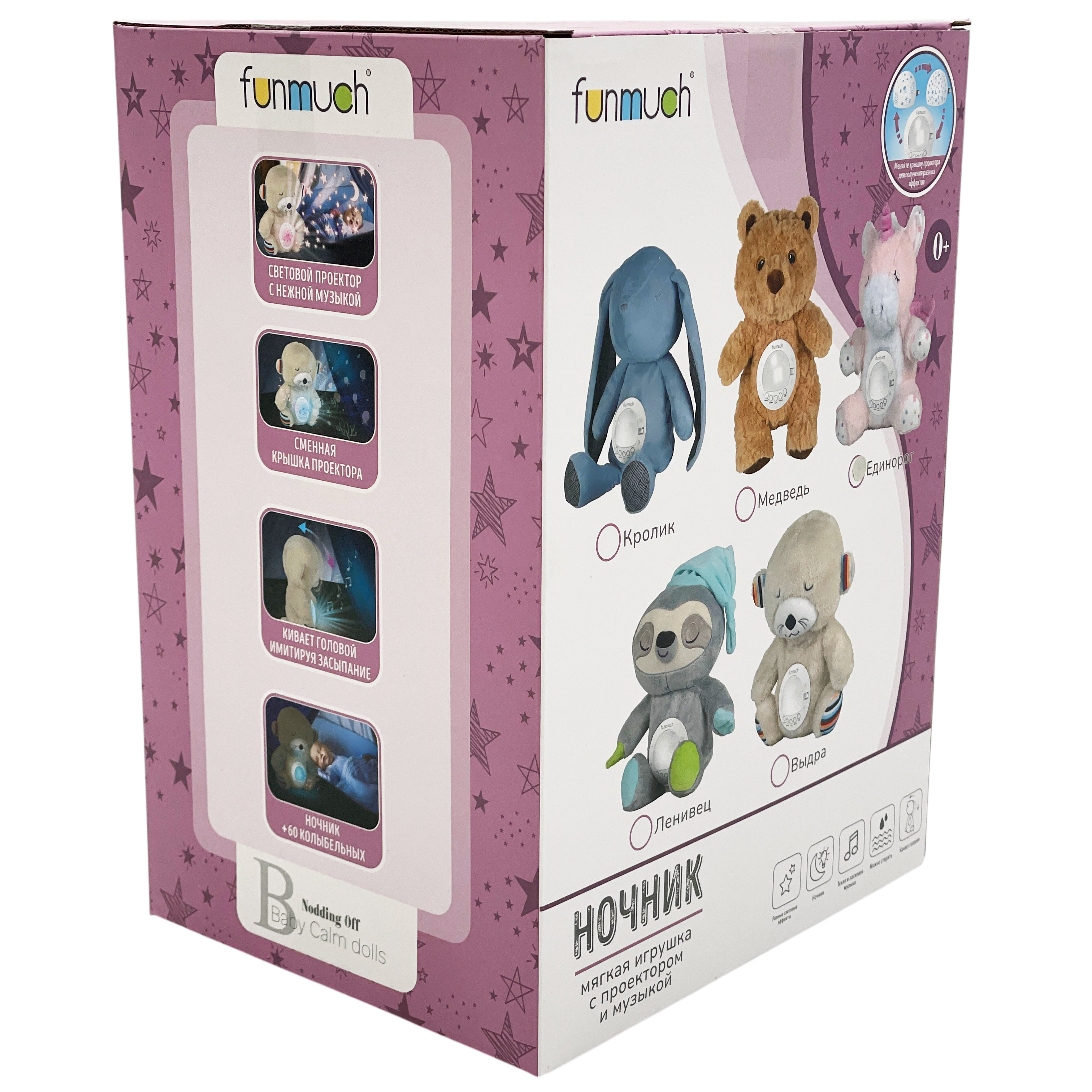 Мягкая игрушка Baby Toys Медвежонок ночник проектор - фото 13