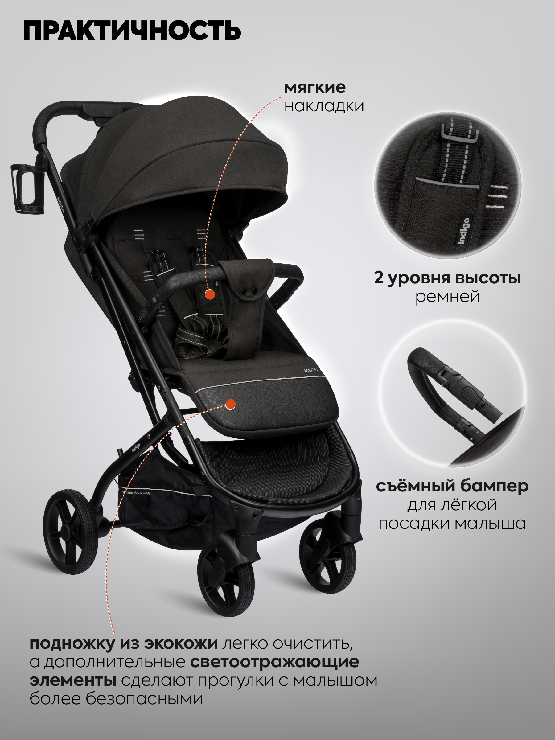 Коляска прогулочная Indigo Mega черный - фото 3