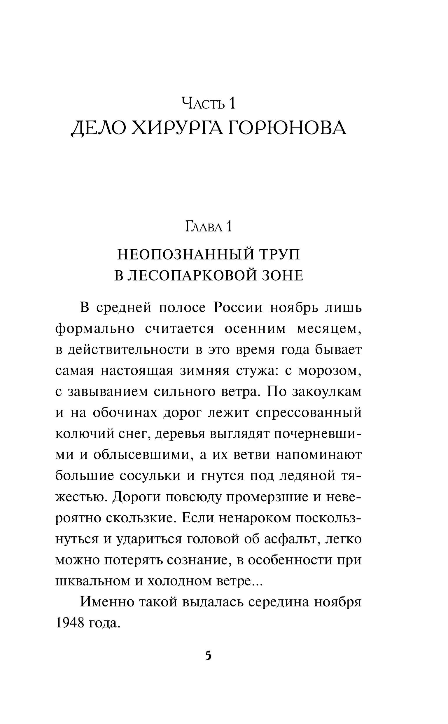 Книга Эксмо Дорогое утешение - фото 2