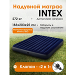 Матрас надувной Intex Classic Downy Airbed Fiber-tech / 183x203x25 см