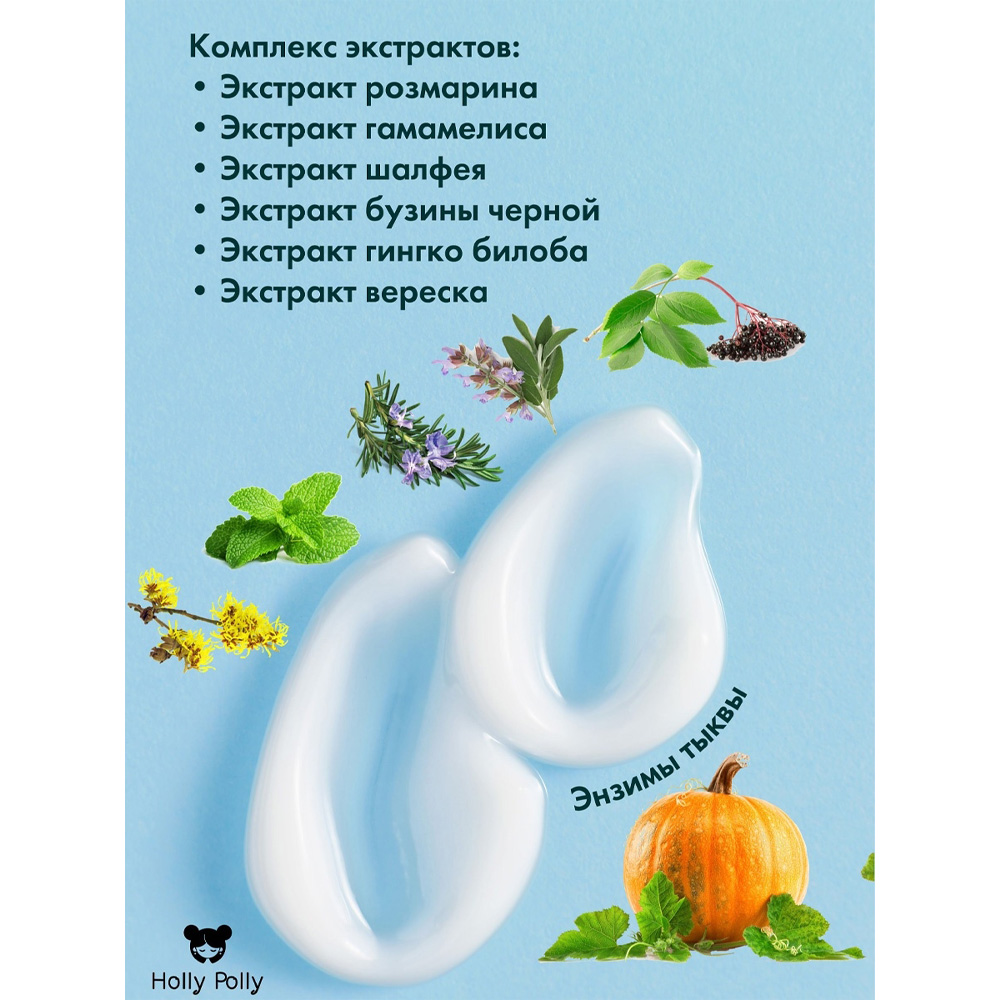 Пилинг Holly Polly 150 мл - фото 4