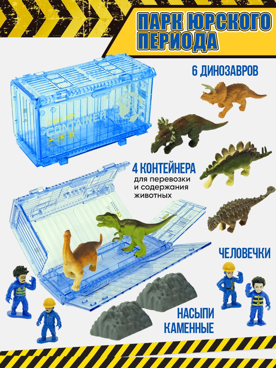 Игровой набор Libom Транспортная компания транспортная_компания - фото 6