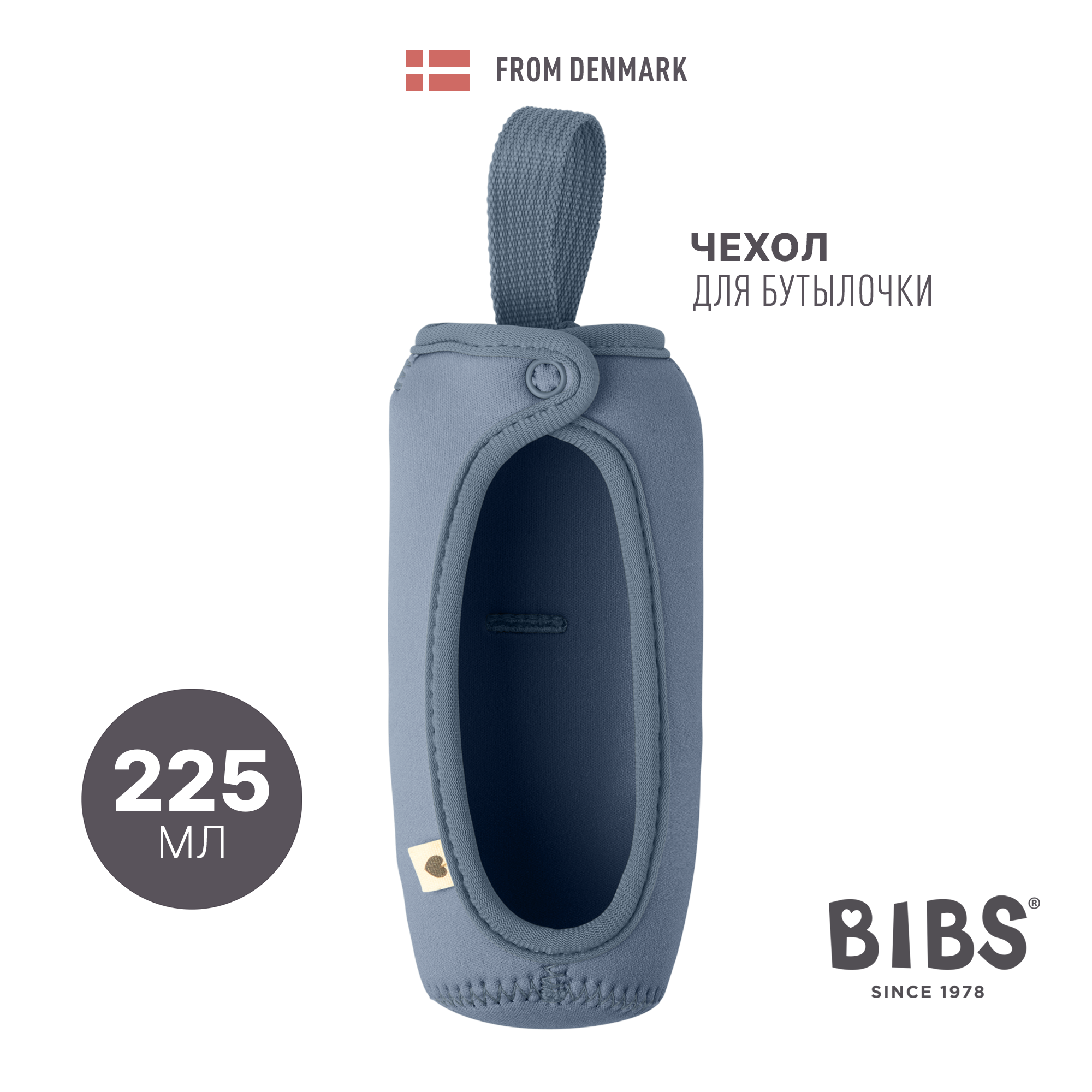 Чехол BIBS - фото 1