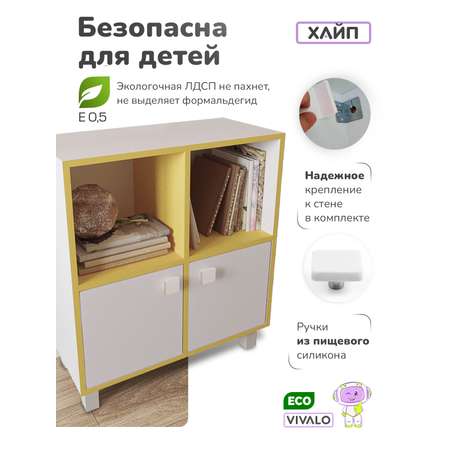 Комод VIVALO солнечный