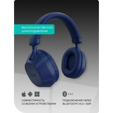 Беспроводные наушники More Choice HW55 Dark Blue