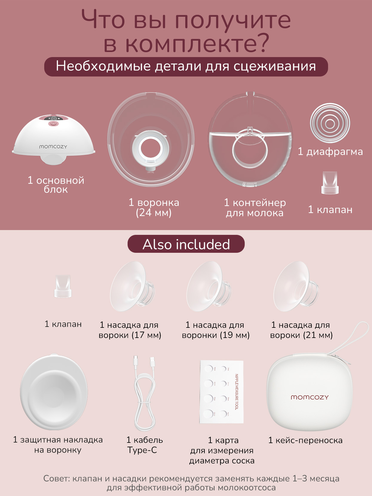 Молокоотсос электрический Momcozy M5 беспроводной портативный - фото 4