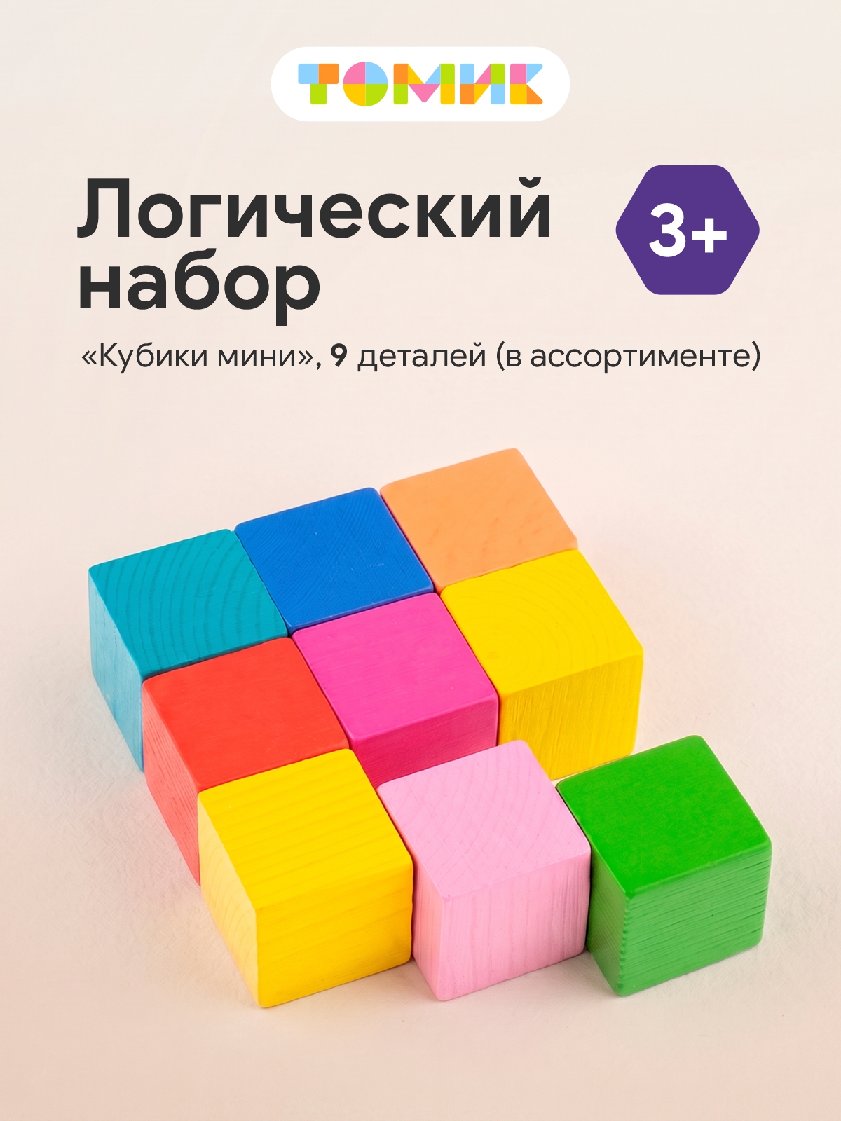 Игрушка Томик кубики кубики Мини - фото 1