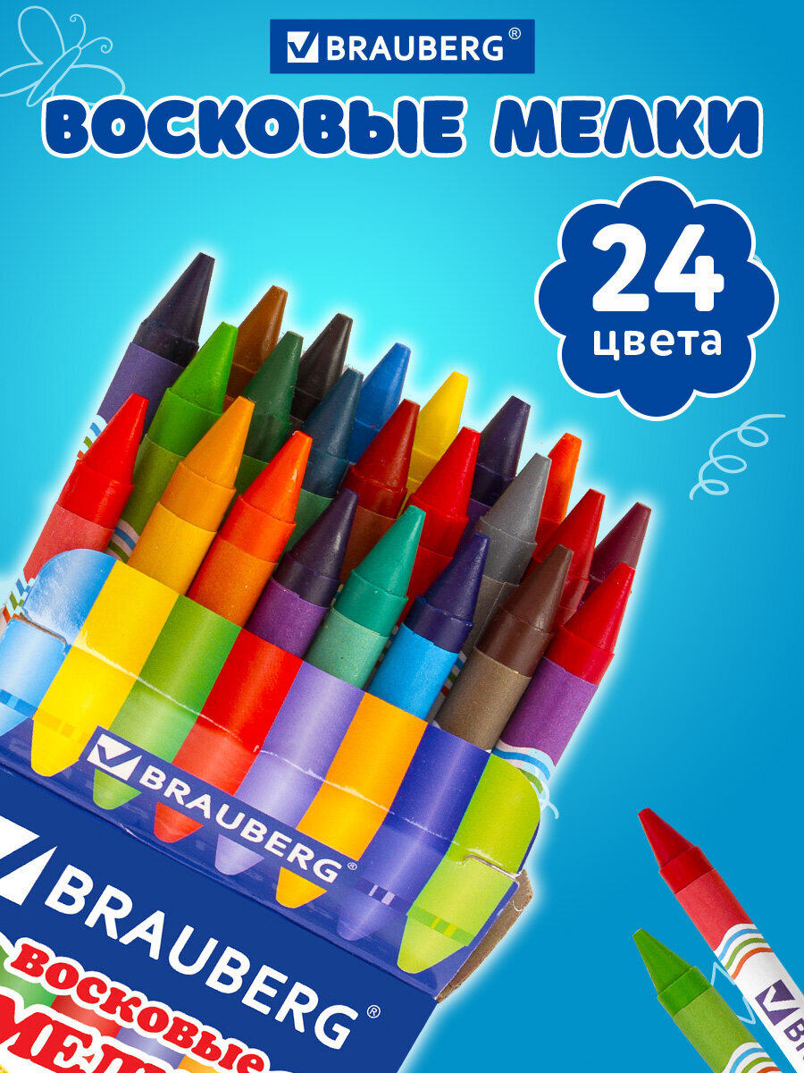 Восковые мелки Brauberg 24 шт. - фото 1