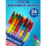 Восковые мелки Brauberg 24 шт.