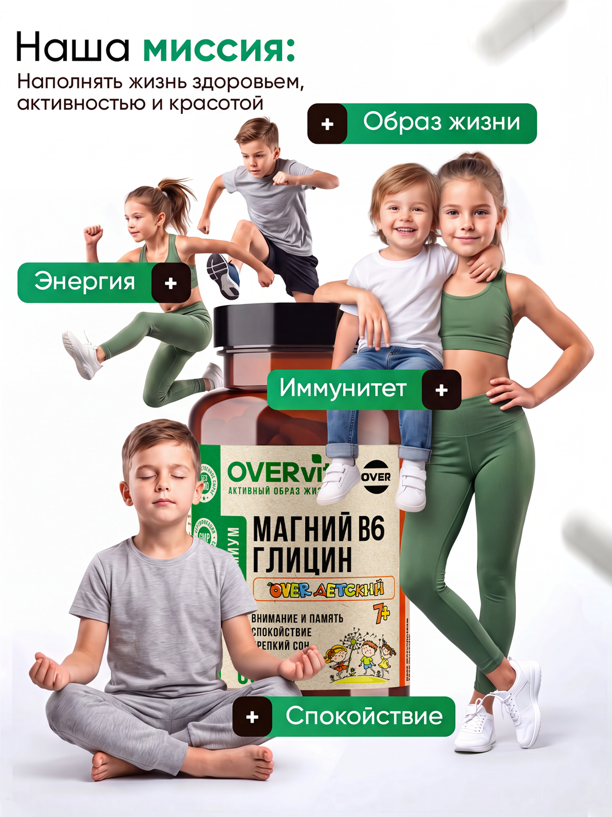 Магний В6 глицин OVER витамины для детей нервной системы крепкого сна внимания и памяти 60 капсул - фото 4