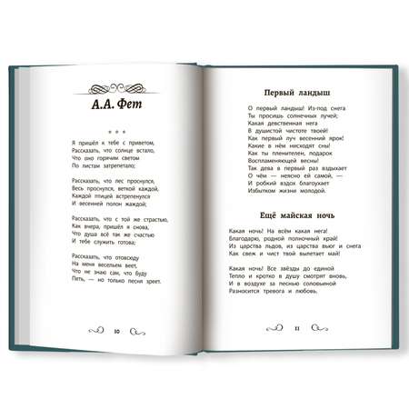 Книга Феникс Хрестоматия по чтению с 1 по 4 классы. Без сокращений. Школьная программа по чтению