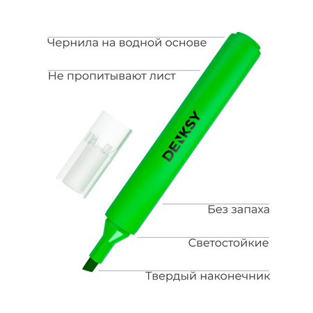 Текстовыделители DENKSY 6 цв.