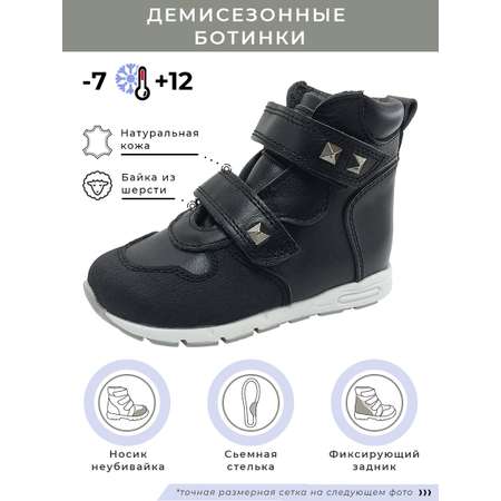 Ботинки ортопедические Baby Ortho