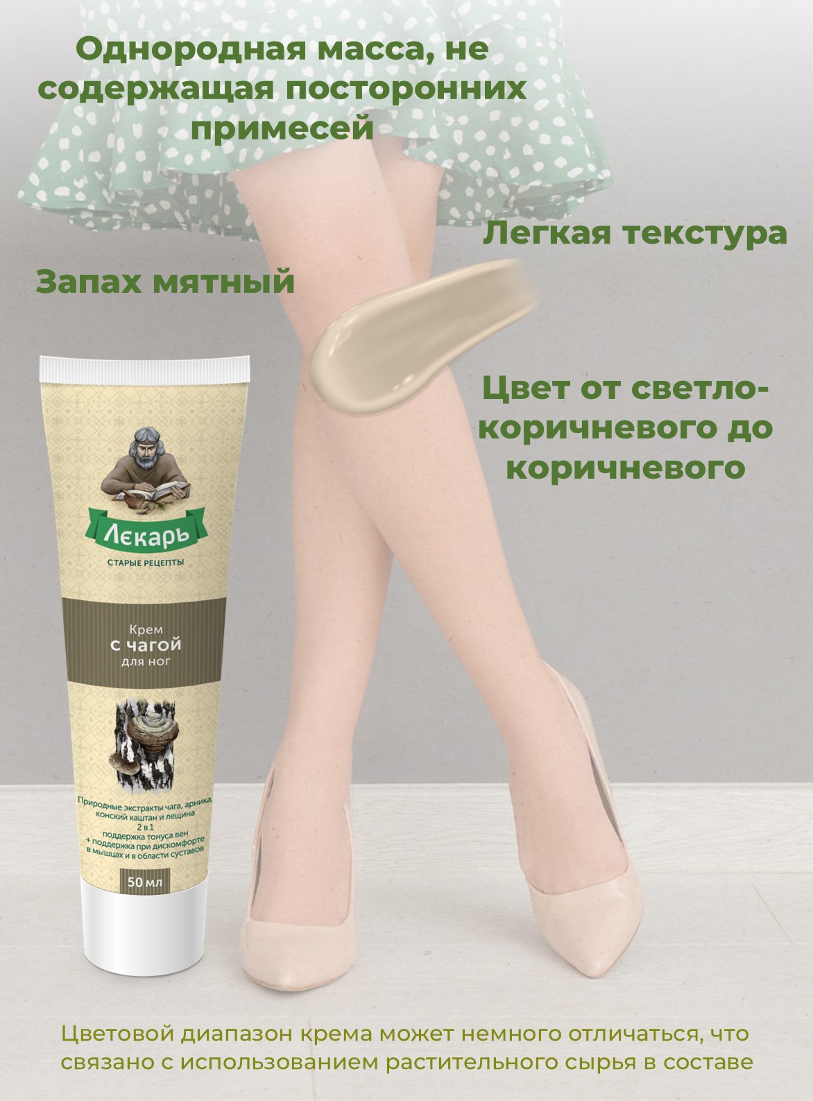 Крем Лекарь - фото 5