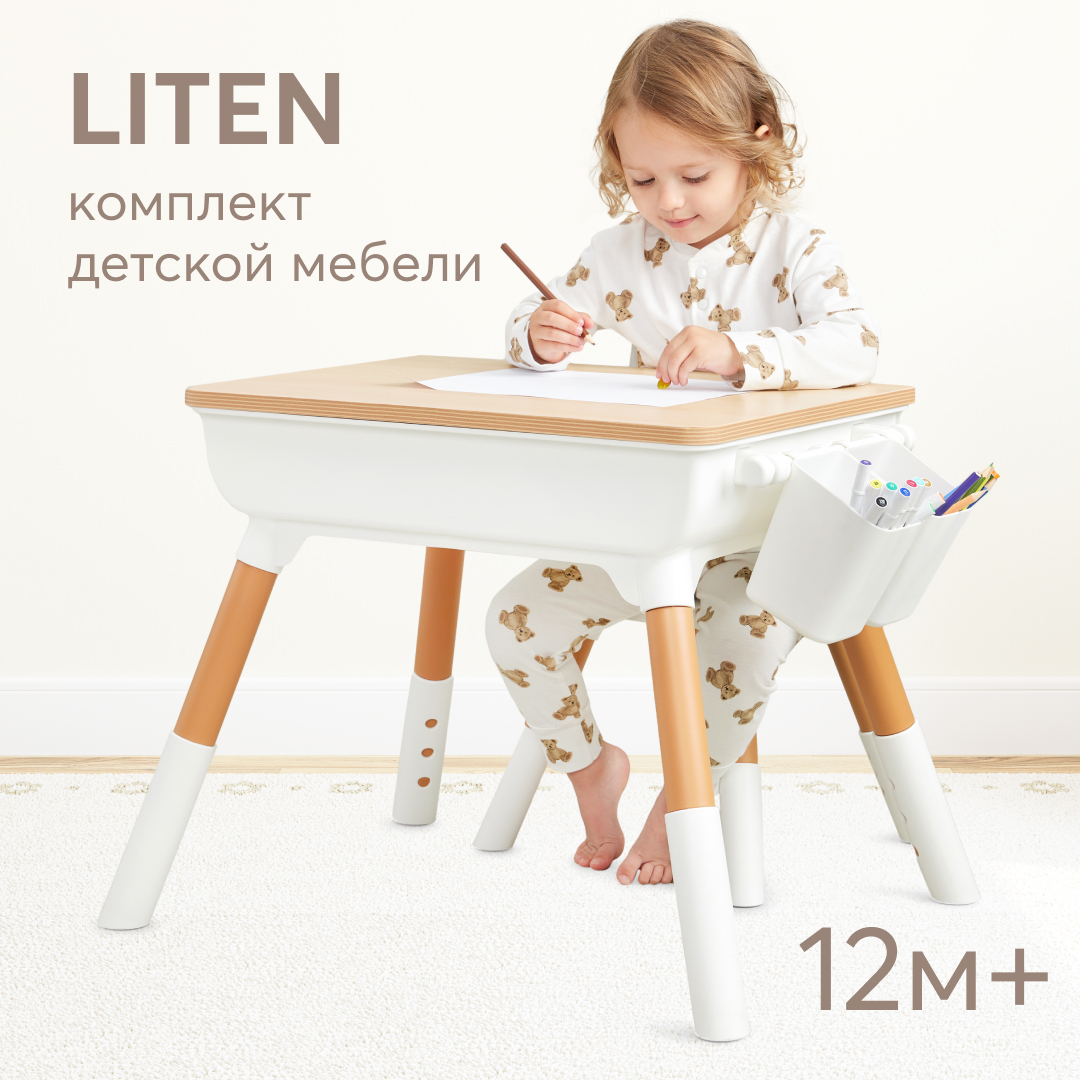 Комплект мебели Happy Baby - фото 1