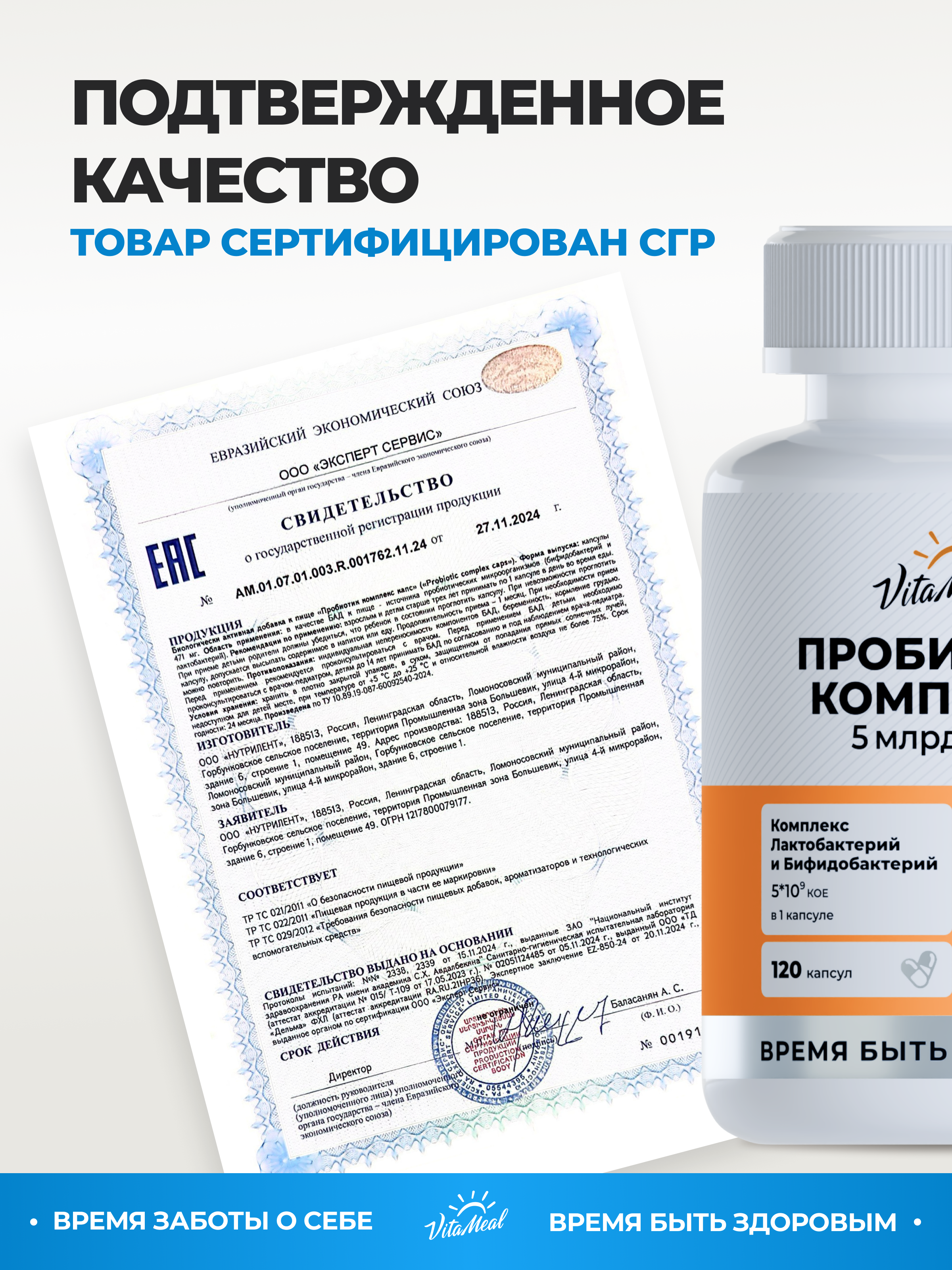 Биологически активная добавка VitaMeal Пробиотики и пребиотики для ЖКТ и микрофлоры кишечника 120 капсул - фото 13