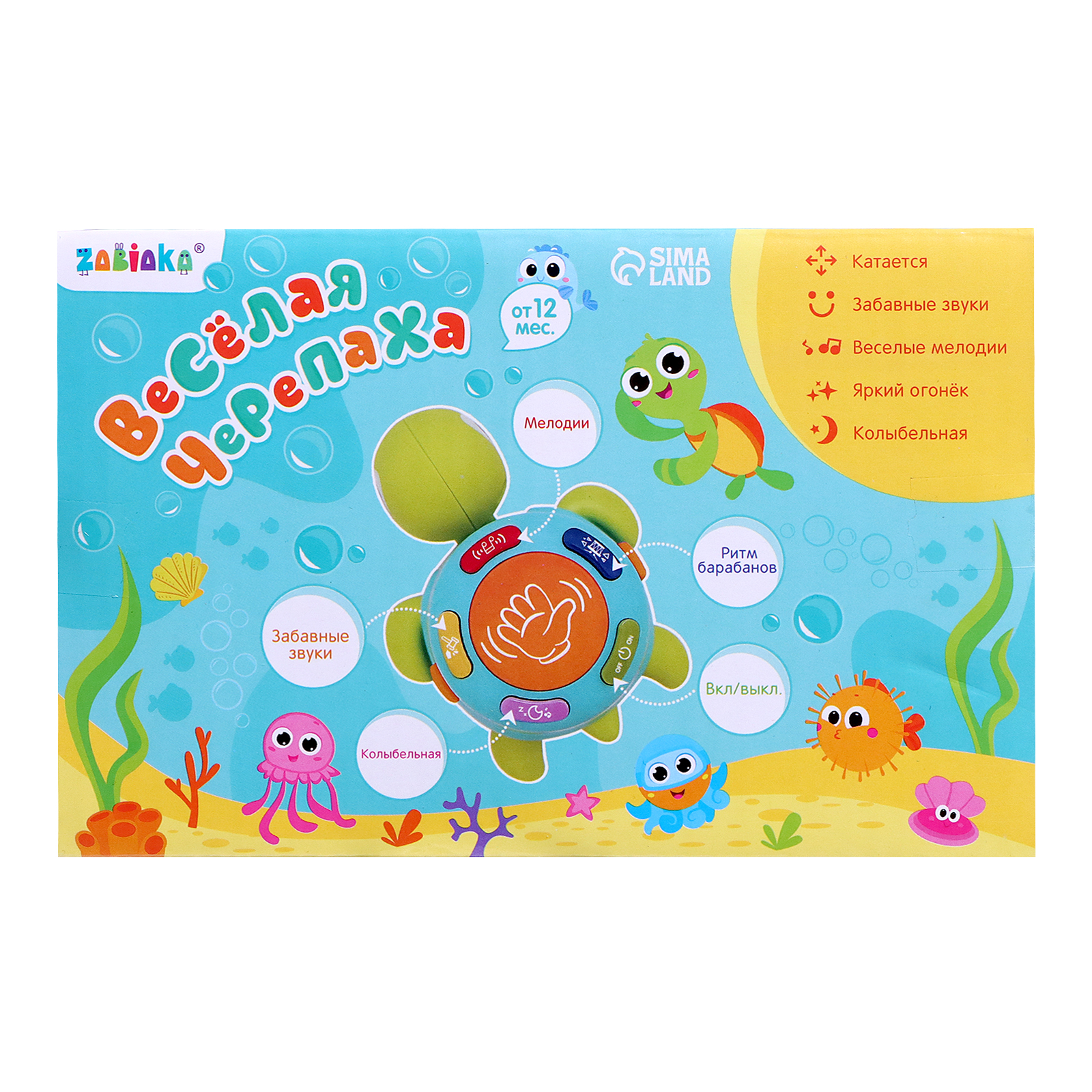 Игрушка Sima-Land - фото 10