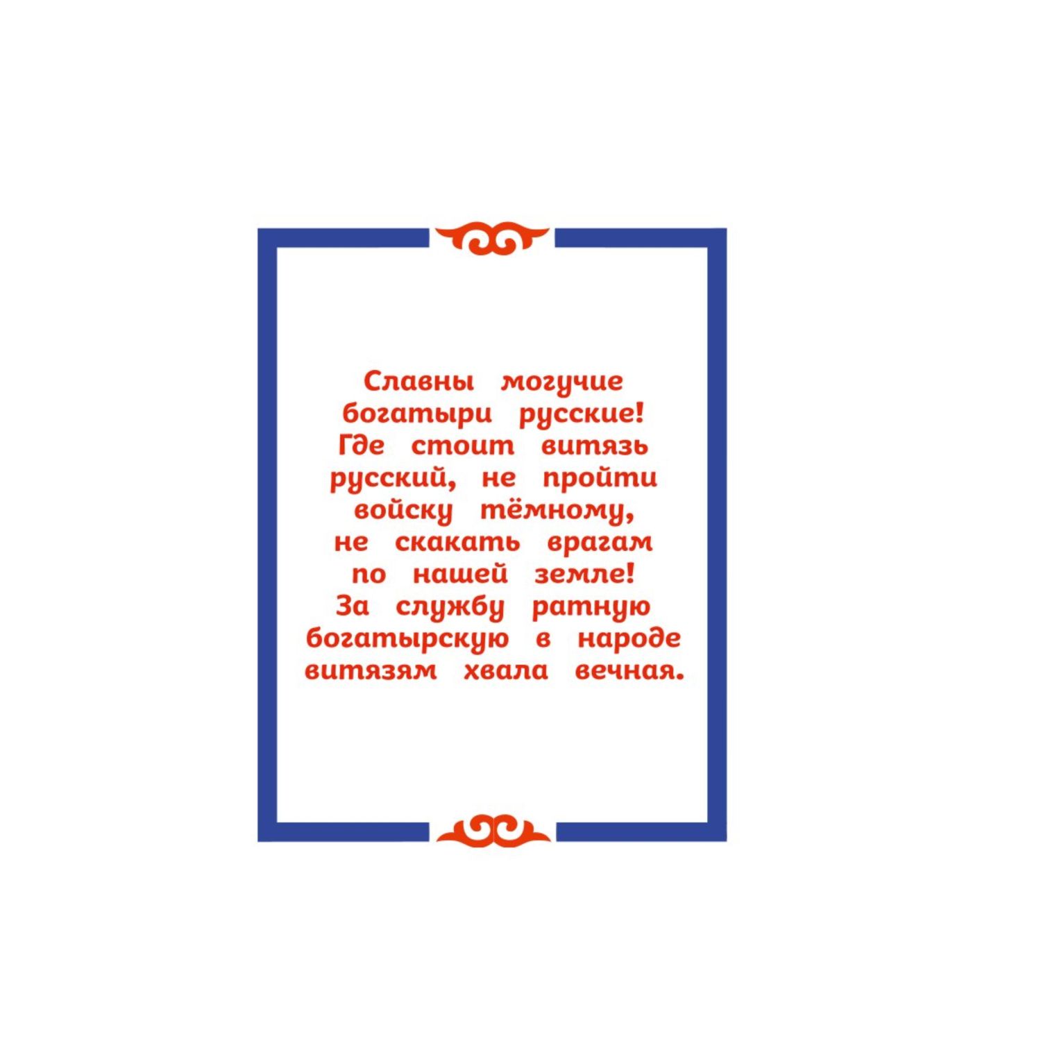 Книга Три богатыря Илья Муромец и Соловей Разбойник - фото 3