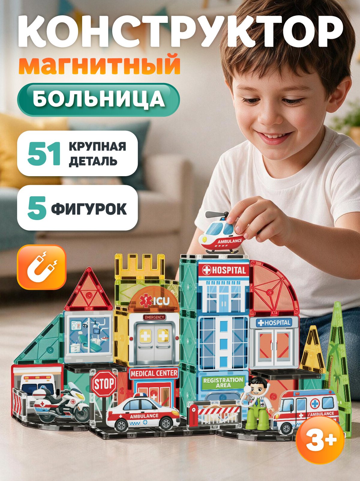 Конструктор Constructa Больница 51 дет. - фото 1
