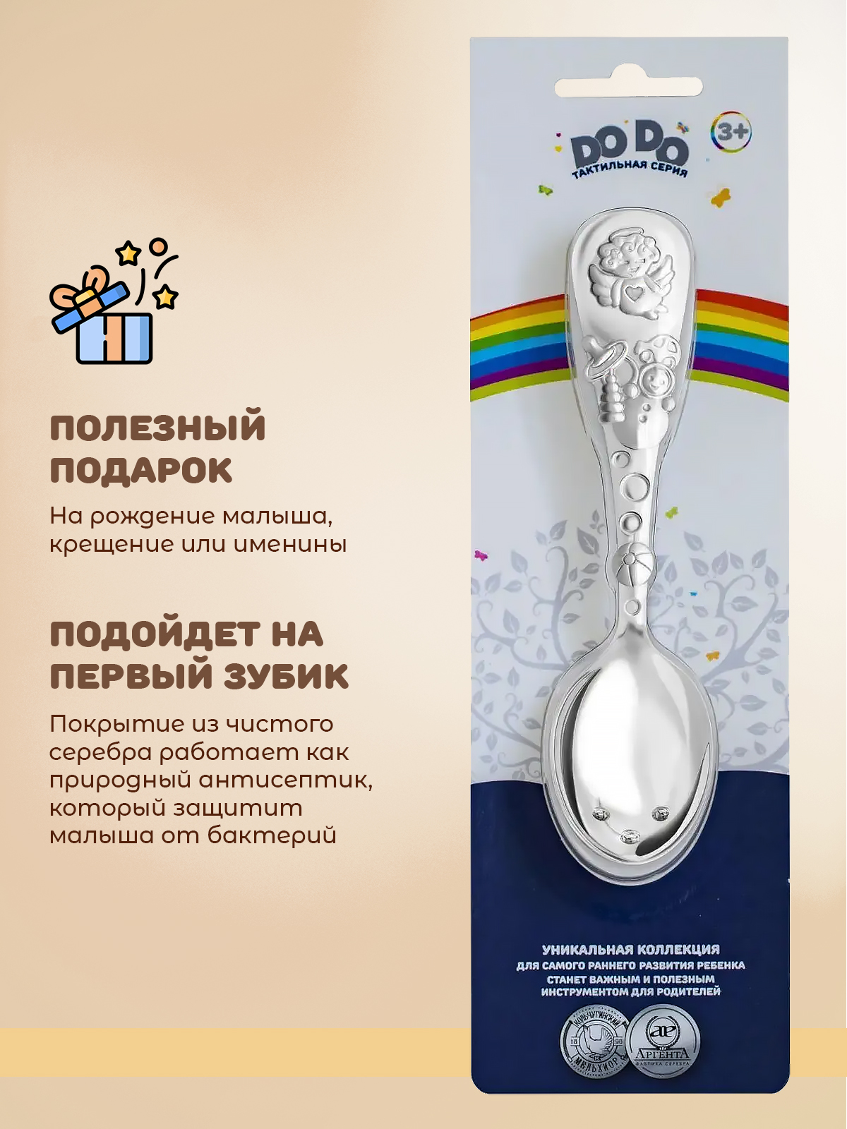 Ложка Кольчугинский мельхиор Ангел посеребренная DODO - фото 4