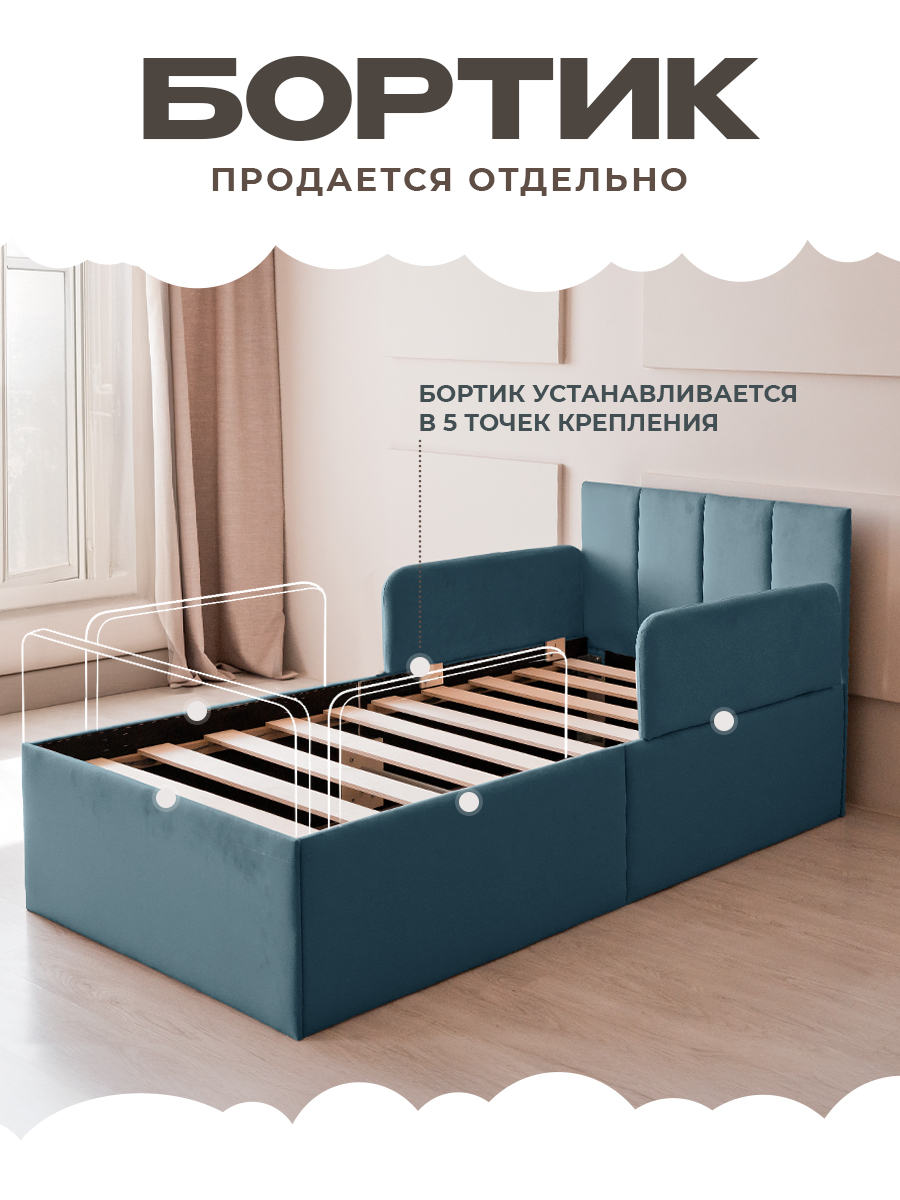 Кровать детская Три Кроватки Литл - фото 2