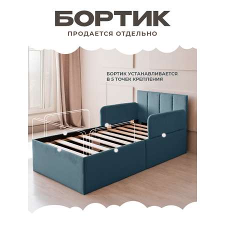 Кровать детская Три Кроватки Литл