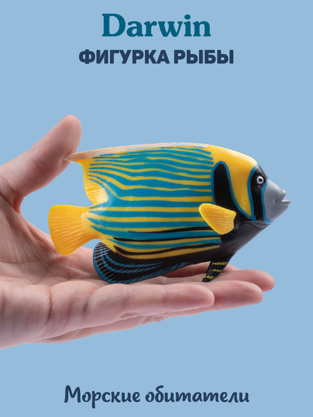 Фигурка DARWIN Животные Рыба - фото 2