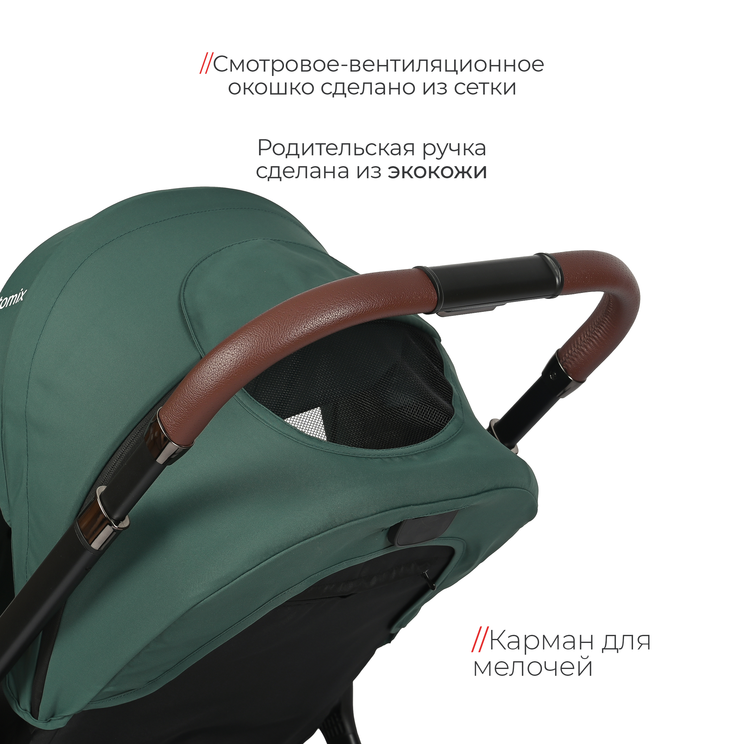 Коляска 2в1 Tomix Selena - фото 15