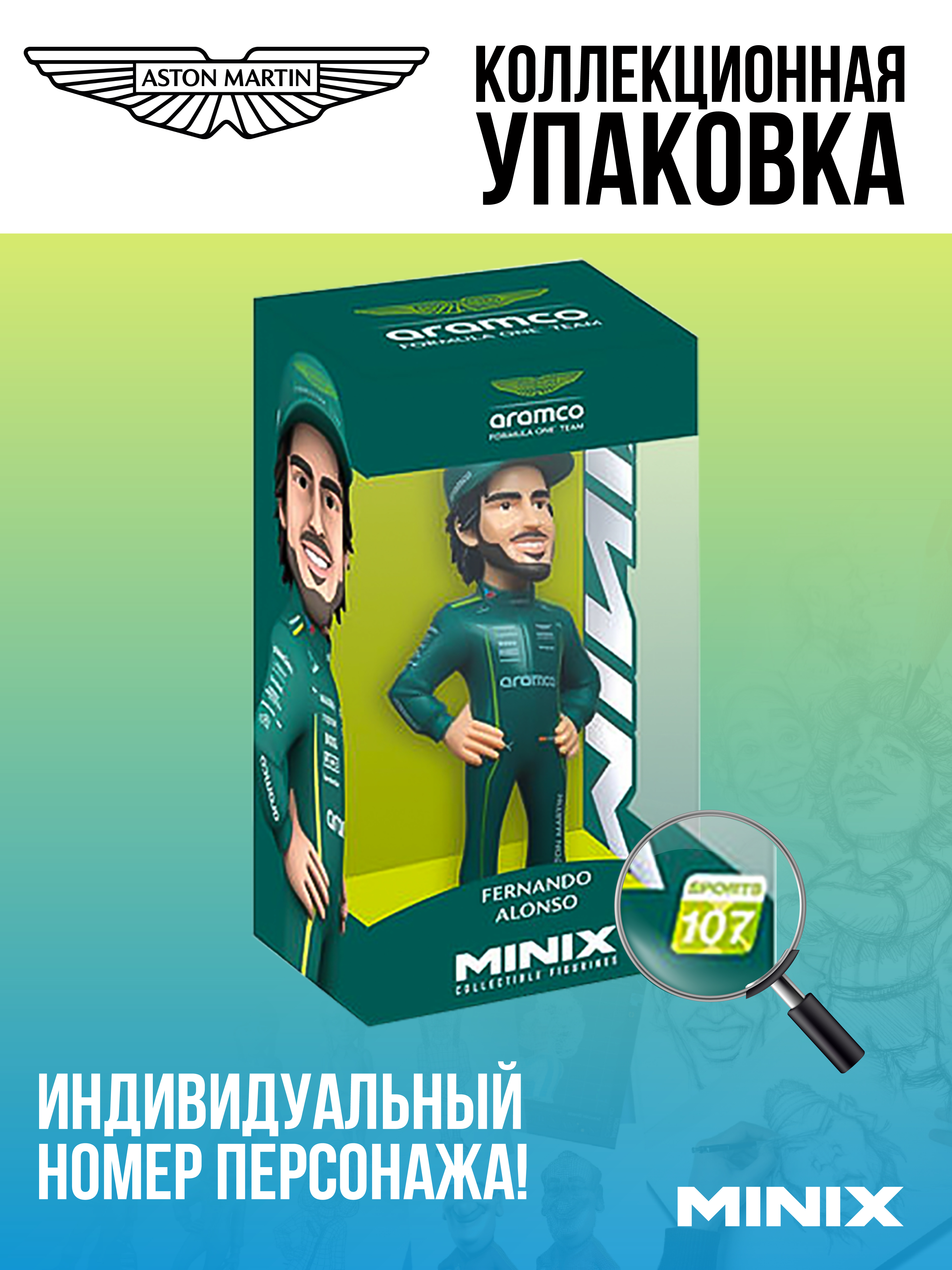 Фигурка MINIX - фото 3