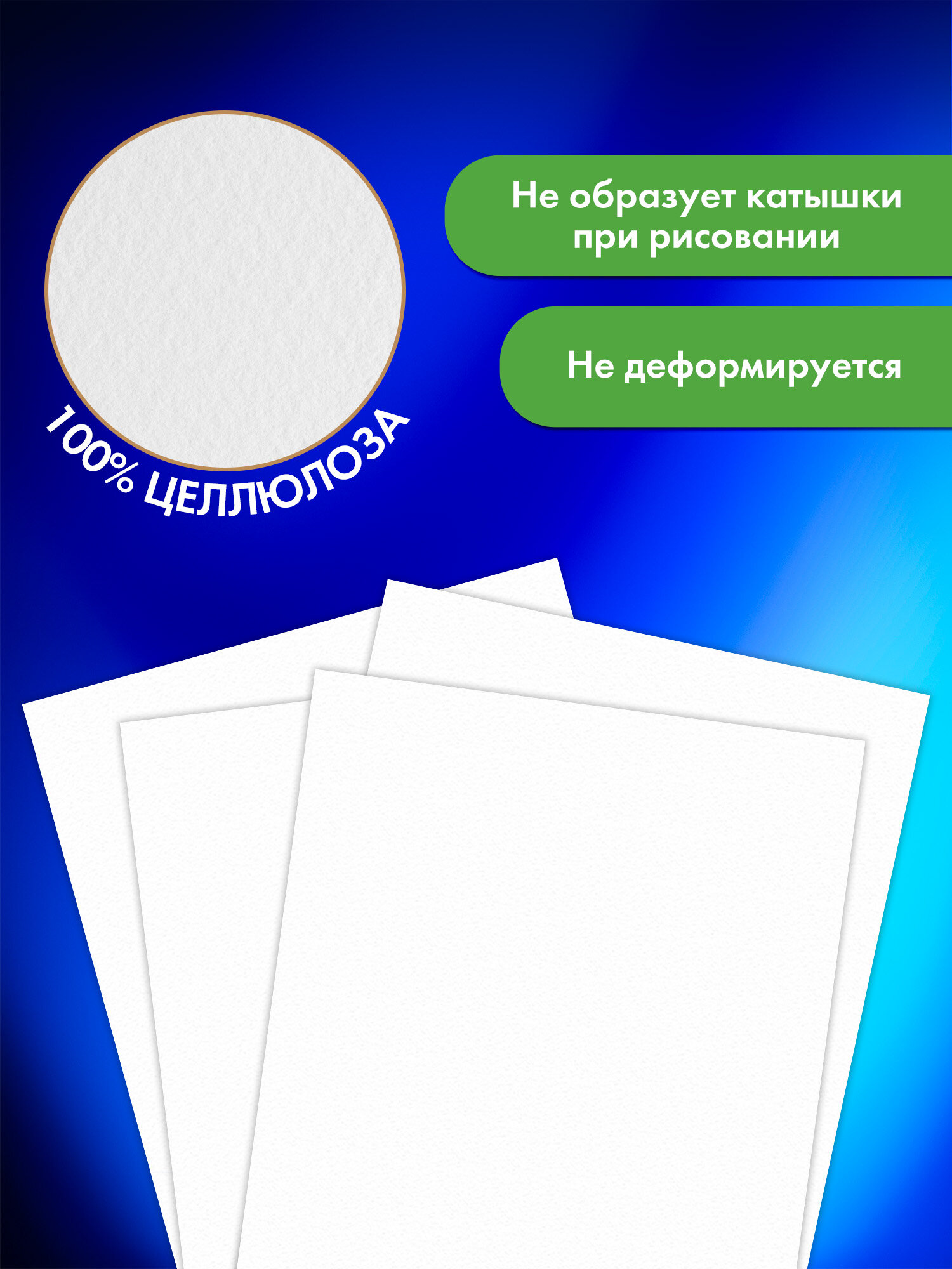 Художественная бумага Brauberg 10 лист. - фото 3