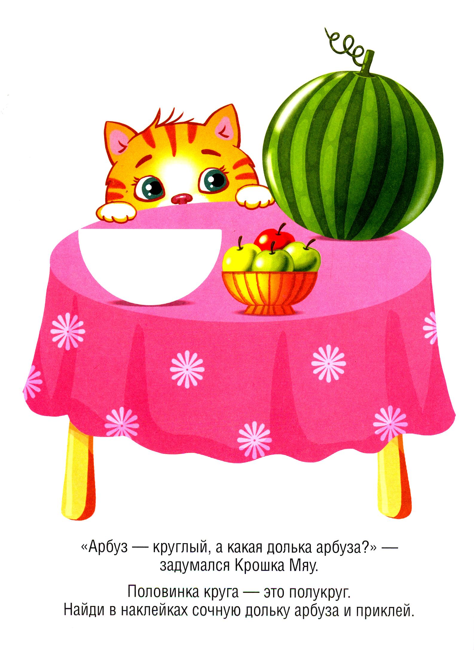 Книга Качели Играем в школу с Крошкой Мяу 3+ 4 книжки - фото 4