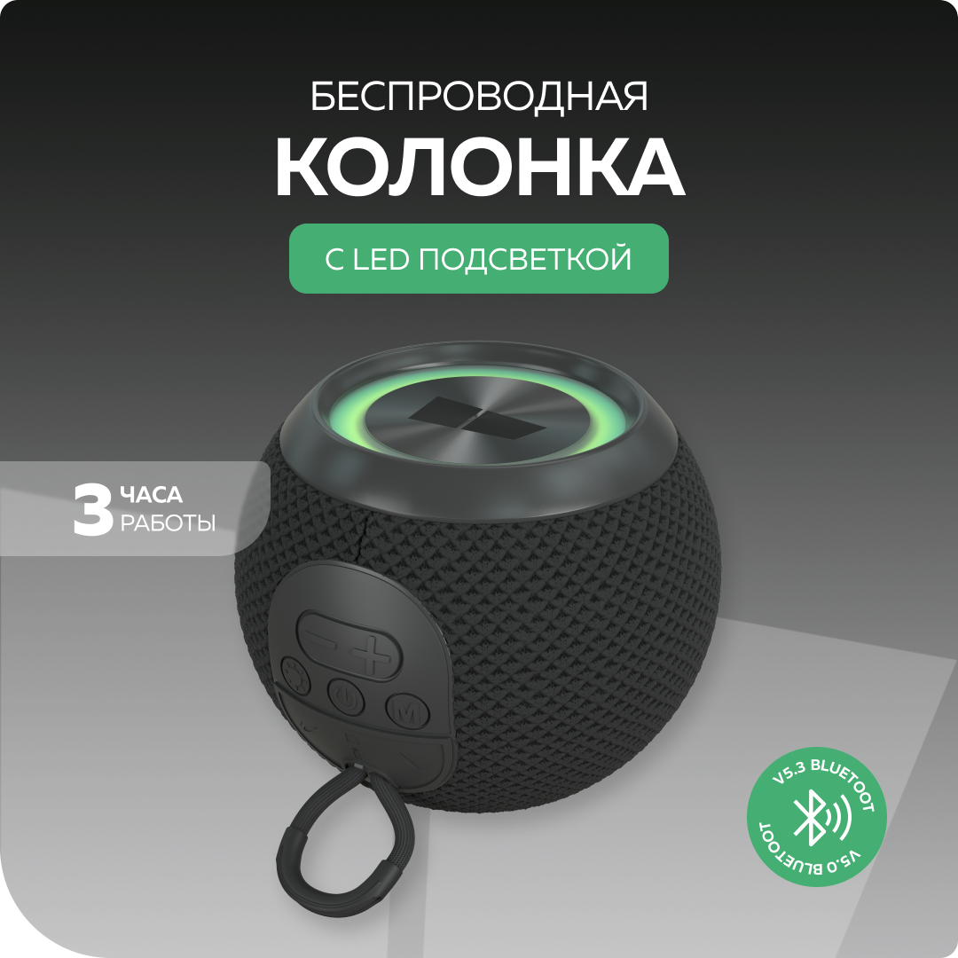 Bluetooth колонка More Choice BS55 Black - фото 1