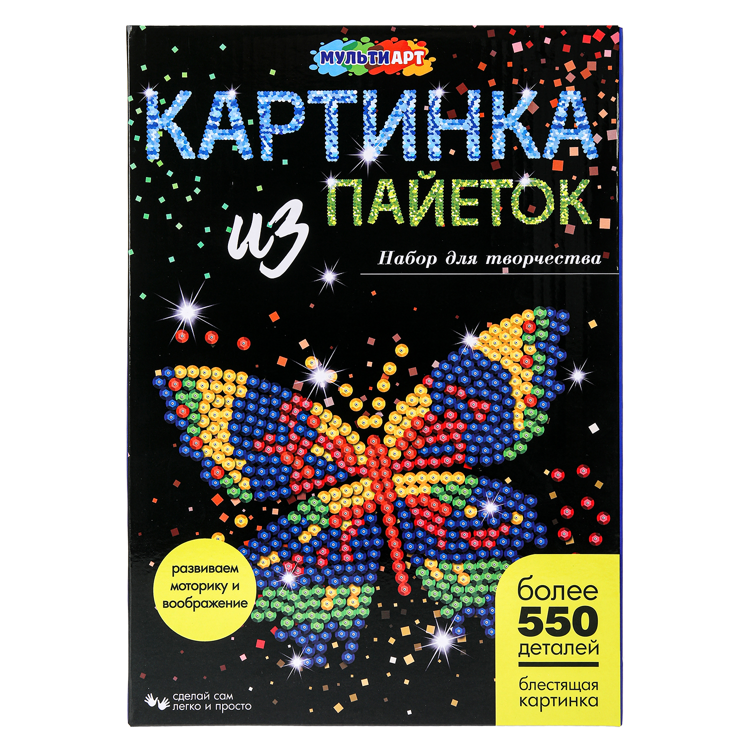 Картина из страз Multiart Бабочка - фото 2