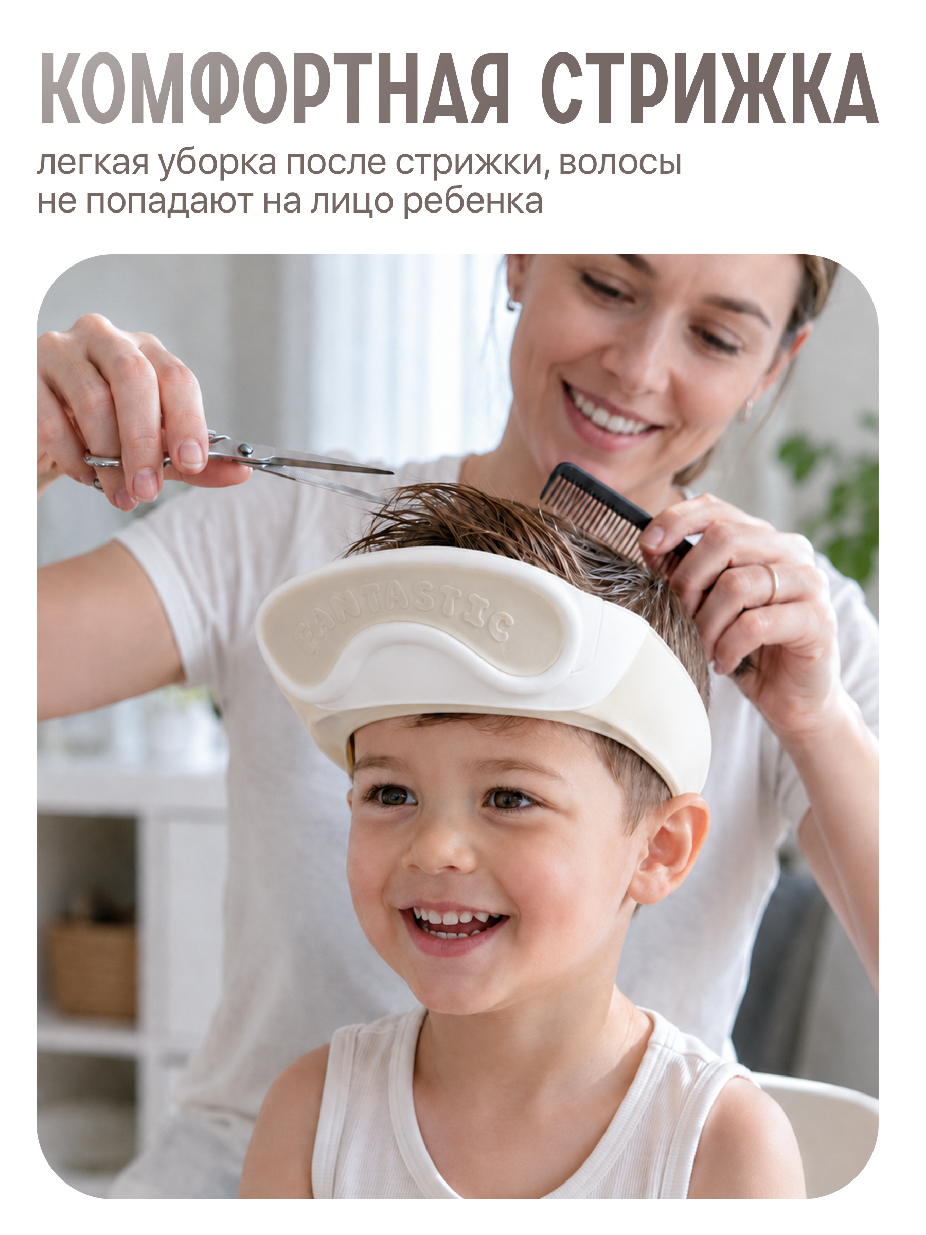 Козырек для мытья головы BAZUMI защита для разных возрастов бежевый - фото 3