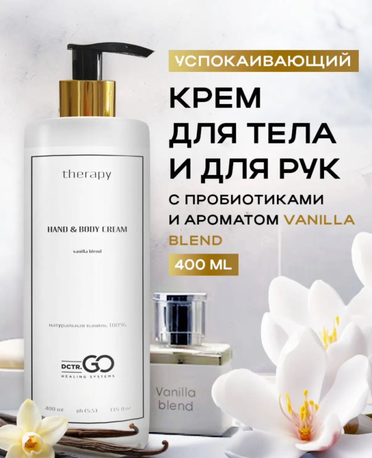 Крем DCTR.GO HEALING SYSTEM - фото 1