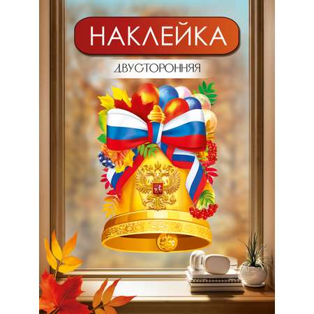 Наклейки Праздник 1 шт.